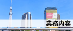 訪日外国人向けツアーガイド　東京の合同会社WALK事業案内ページはこちら